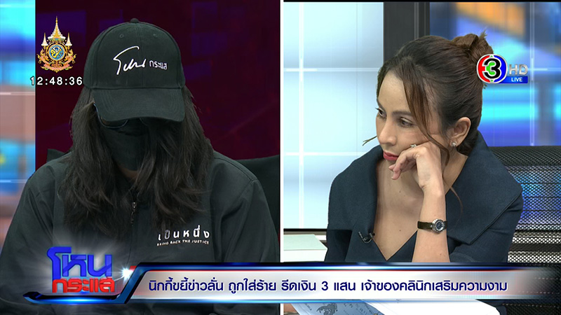 โหนกระแส