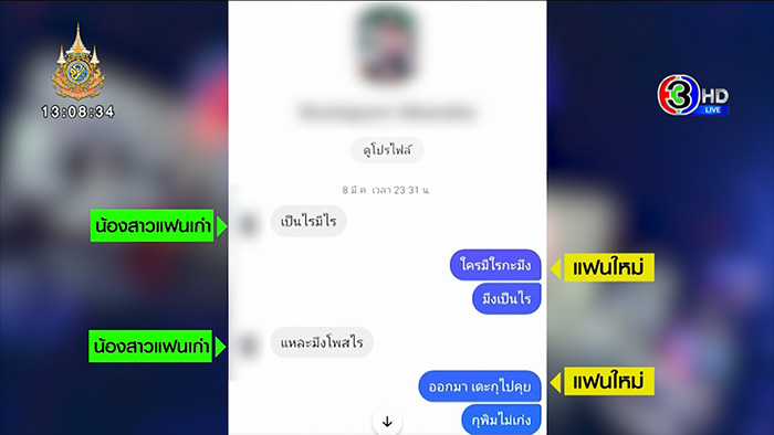 โหนกระแส