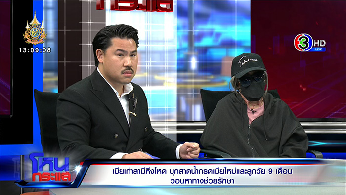 เมียเก่าใจโหด บุกสาดน้ำกรดสาวมอญ ลูก