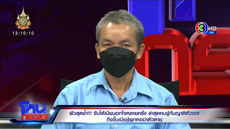 ผัวแค้นเมียคบชู้กับญาติ 