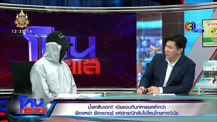 สิบเอกร่ำไห้ จับได้เมียมีชู้