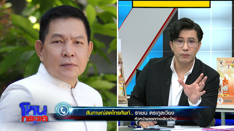 โหนกระแส