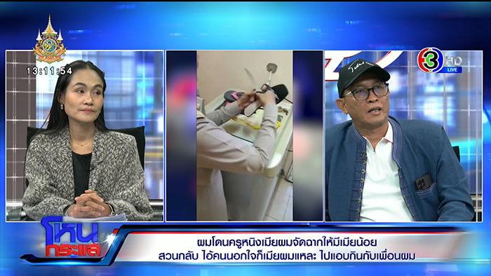 โหนกระแส