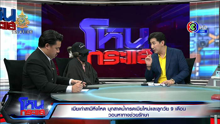 เมียเก่าใจโหด บุกสาดน้ำกรดสาวมอญ ลูก