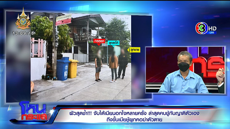 ผัวแค้นเมียคบชู้กับญาติ 