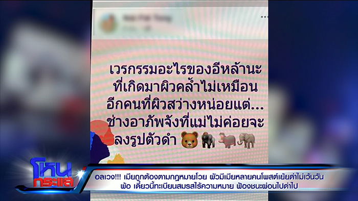 เมียหลวง VS เมียน้อย 