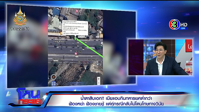 สิบเอกร่ำไห้ จับได้เมียมีชู้