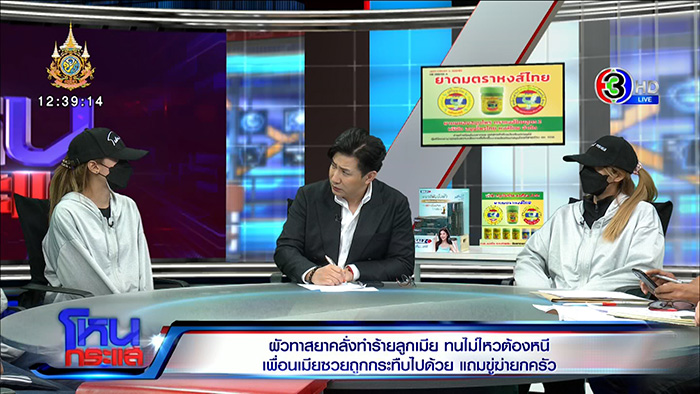 โหนกระแส