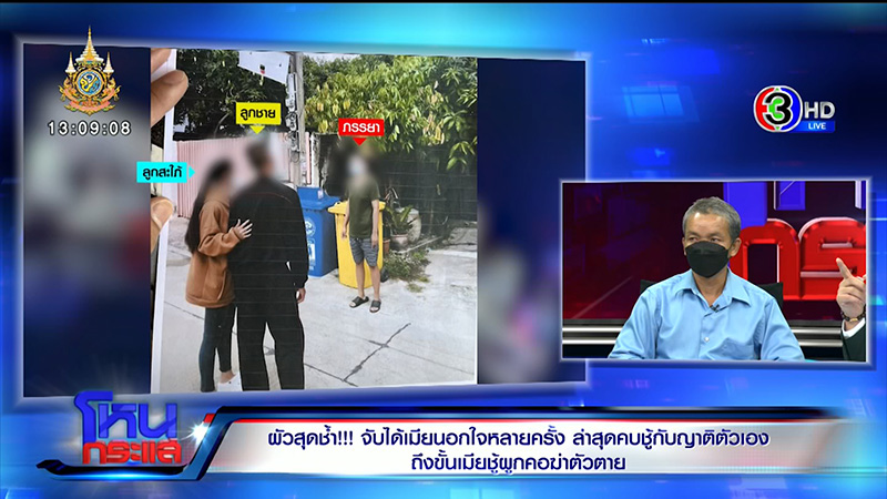 ผัวแค้นเมียคบชู้กับญาติ 