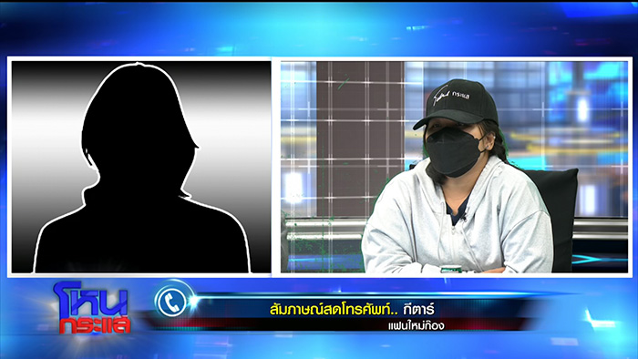 โหนกระแส