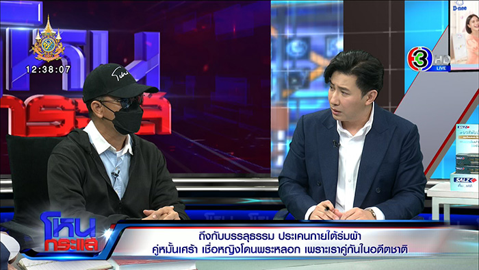 โหนกระแส