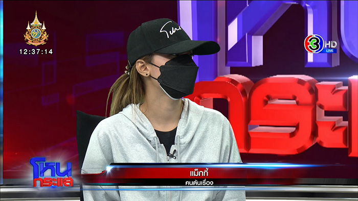 โหนกระแส