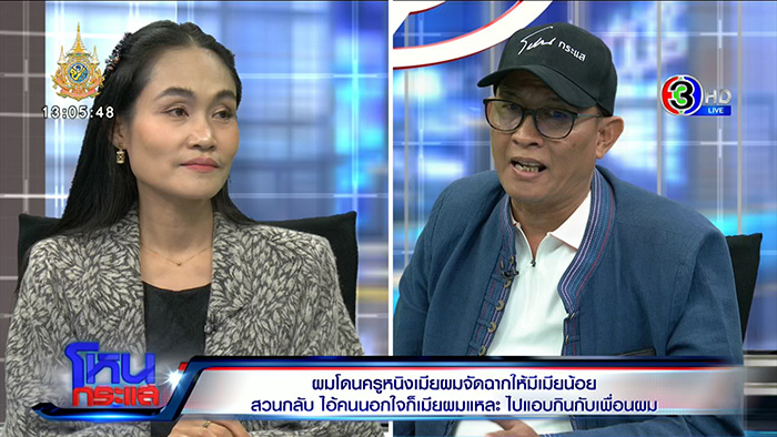 โหนกระแส