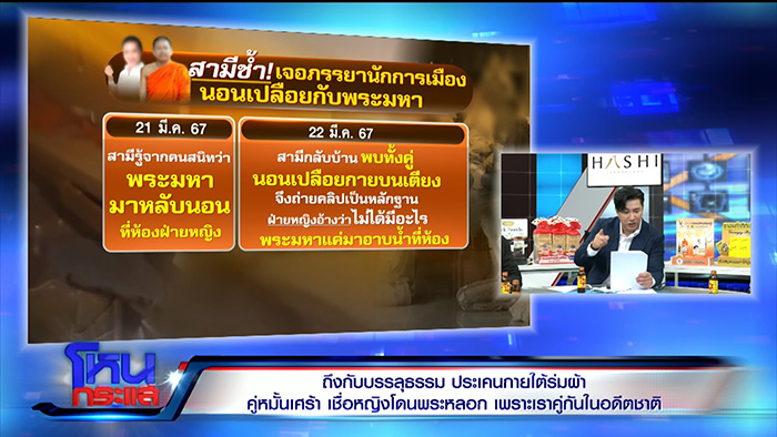 โหนกระแส