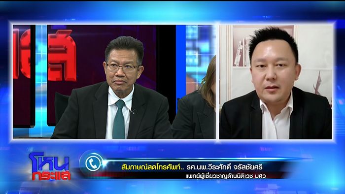 ญาติเปิดเงื่อนงำการตาย เสี่ยต้น