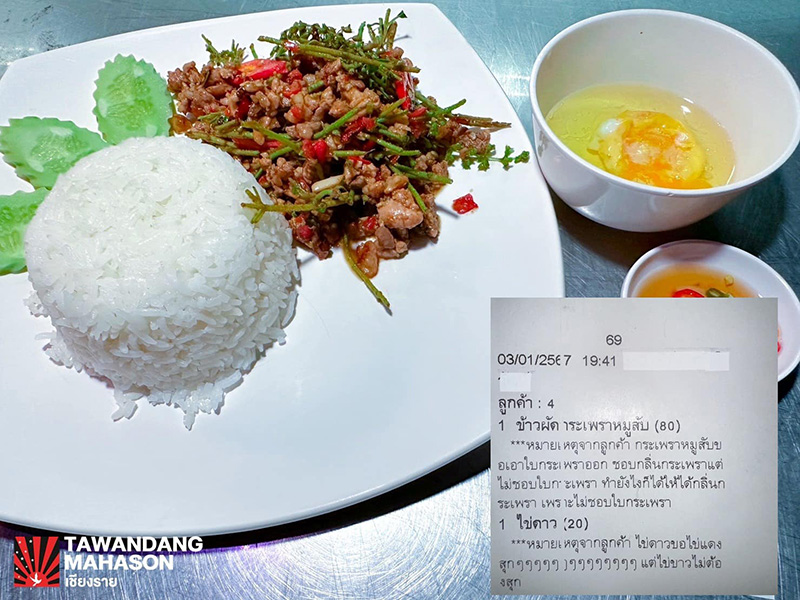 กะเพราหมูสับไข่ดาว