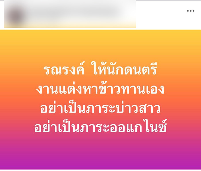 โพสต์