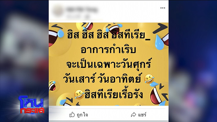 เมียหลวง VS เมียน้อย 