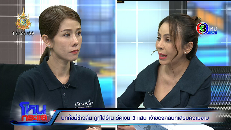 โหนกระแส