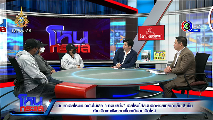 โหนกระแส