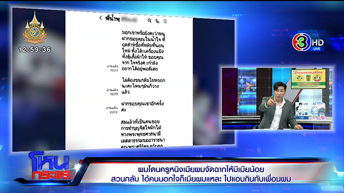 โหนกระแส