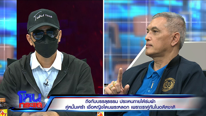 โหนกระแส