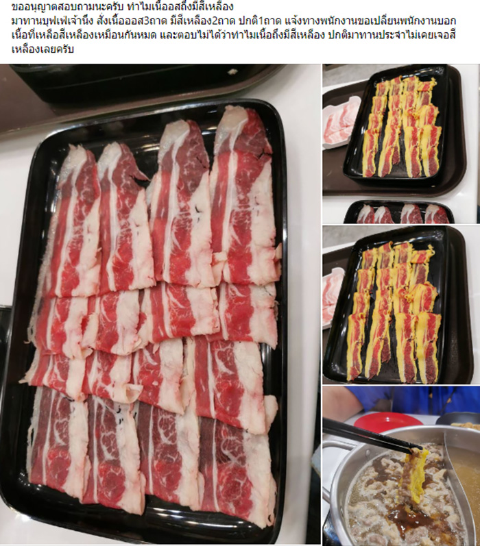 เนื้อออส