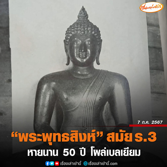 พระพุทธสิงห์