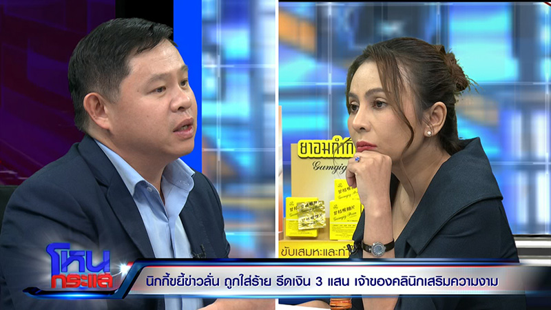 โหนกระแส