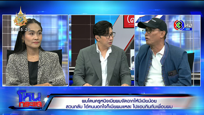 โหนกระแส