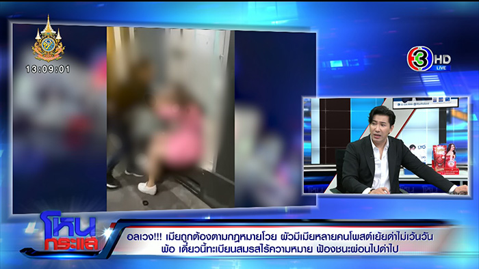 เมียหลวง VS เมียน้อย 