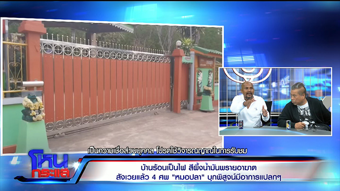 โหนกระแส