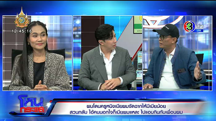 โหนกระแส