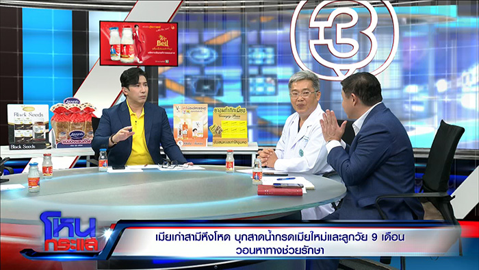 เมียเก่าใจโหด บุกสาดน้ำกรดสาวมอญ ลูก