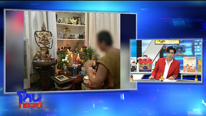 ผัวเมียแฉพระเกจิดัง