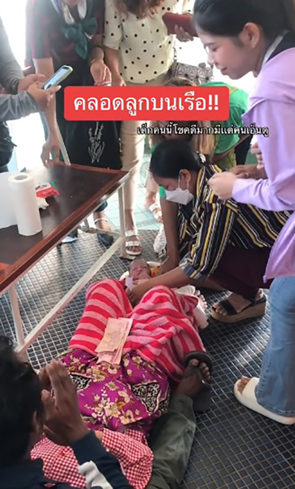 คนคลอดลูกบนเฟอร์รี่เรือเกาะช้าง 