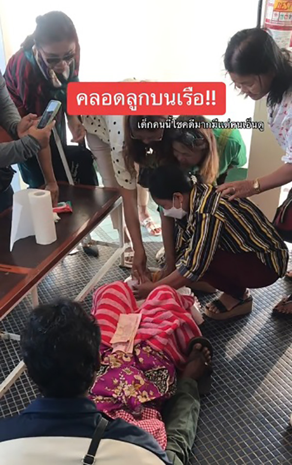 คนคลอดลูกบนเฟอร์รี่เรือเกาะช้าง 