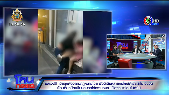 เมียหลวง VS เมียน้อย 