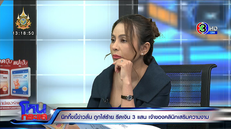 โหนกระแส