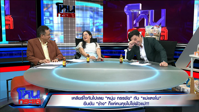  คุณแม๊ แจงสัมพันธ์ช้าง ชัยวัฒน์