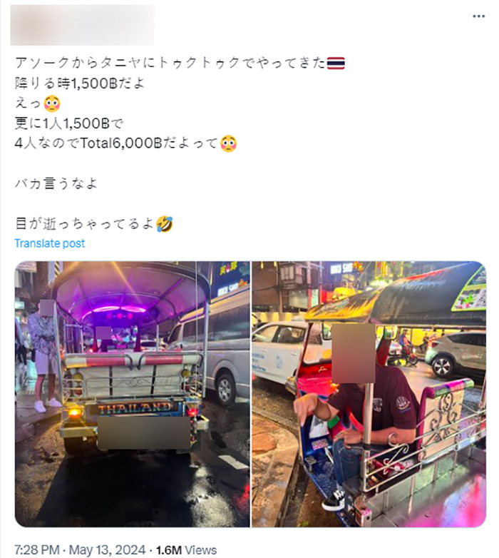 คนญี่ปุ่น เล่าประสบการณ์