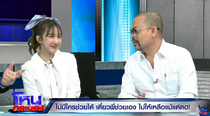 ตุ๊ดตู่ โหนกระแส