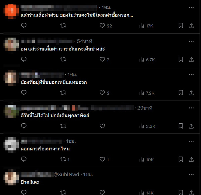 ส้วมแตกกลางห้างดังย่านลาดพร้าว 