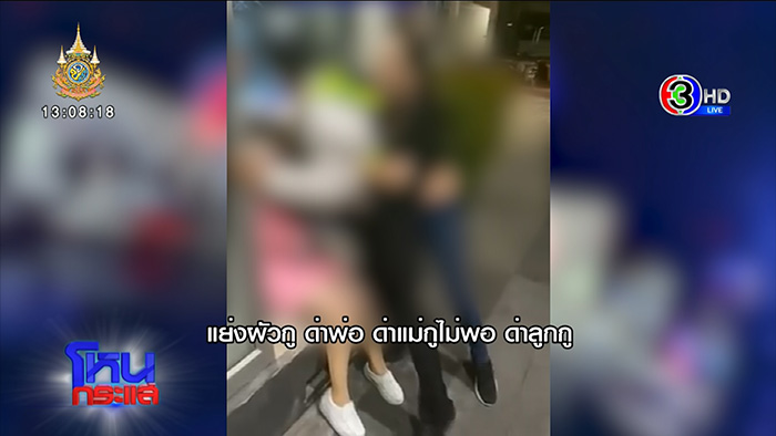 เมียหลวง VS เมียน้อย 