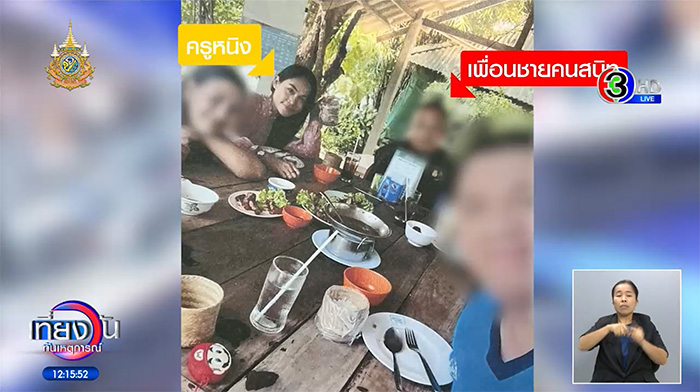 ครูหนิง 