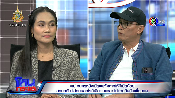 โหนกระแส