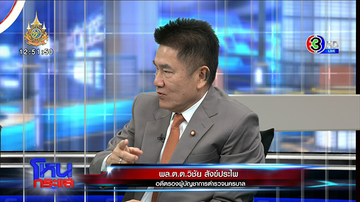 ญาติเปิดเงื่อนงำการตาย เสี่ยต้น