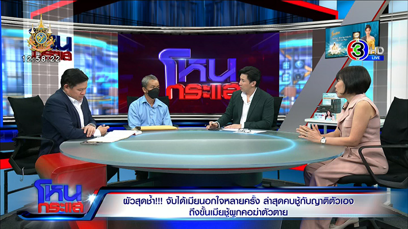 ผัวแค้นเมียคบชู้กับญาติ 