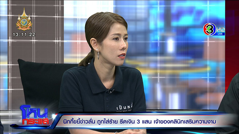 โหนกระแส