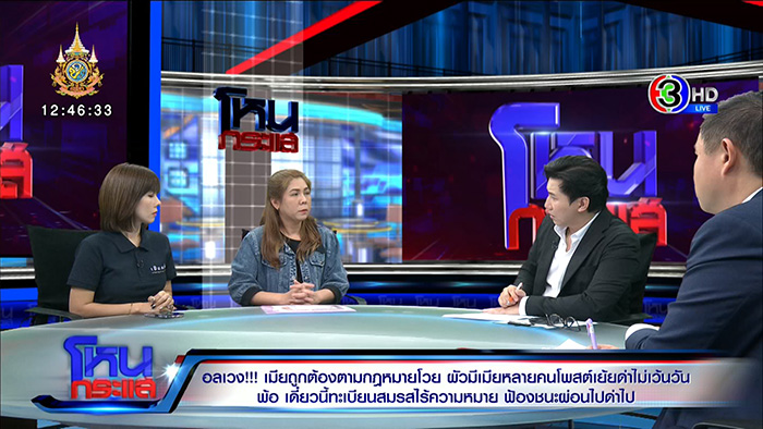 เมียหลวง VS เมียน้อย 